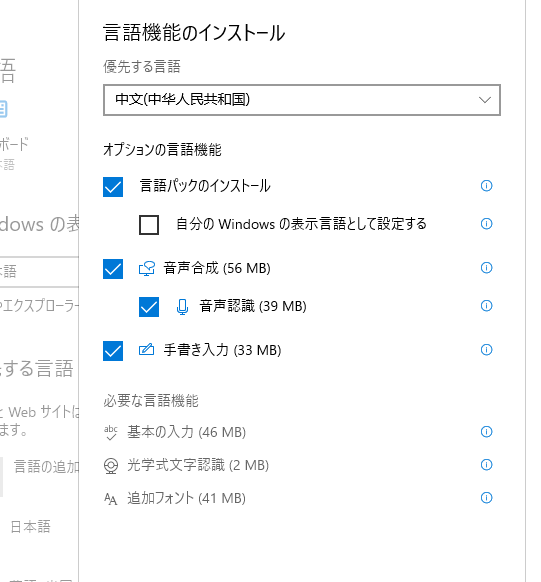 windows10 言語 安い パック ダウンロード 進ま ない