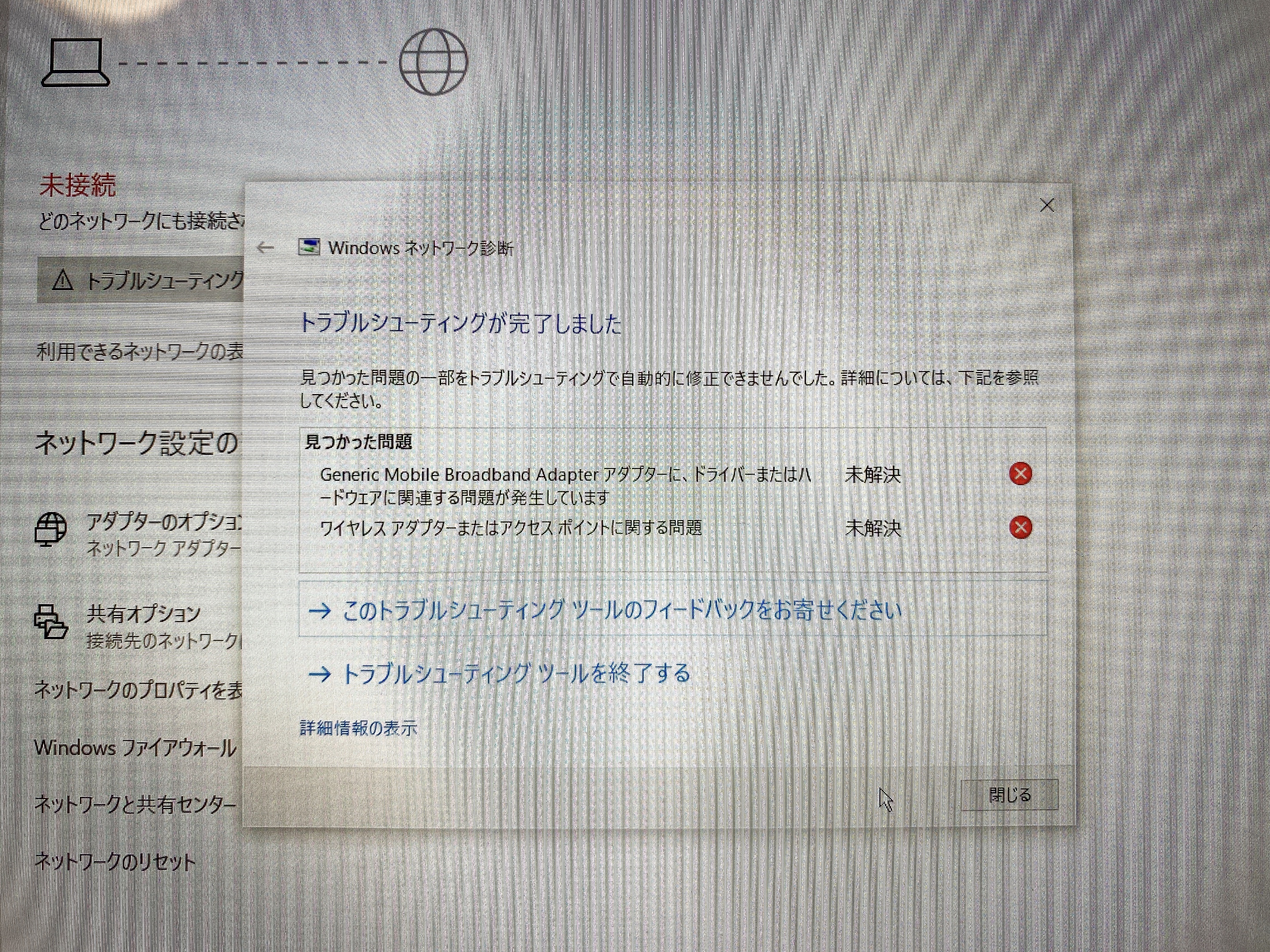 Wifiが繋がらない マイクロソフト コミュニティ