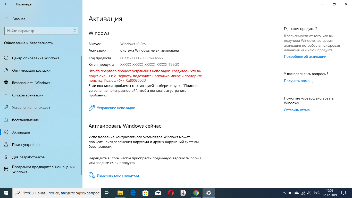 Не удалось активировать виндовс 10. Как активировать Windows 10. Активация Windows текст. Активация виндовс 10 без программ. Скриншот активации виндовс 8.