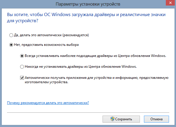 Установка этого драйвера устройства не рекомендуется поскольку windows не может проверить