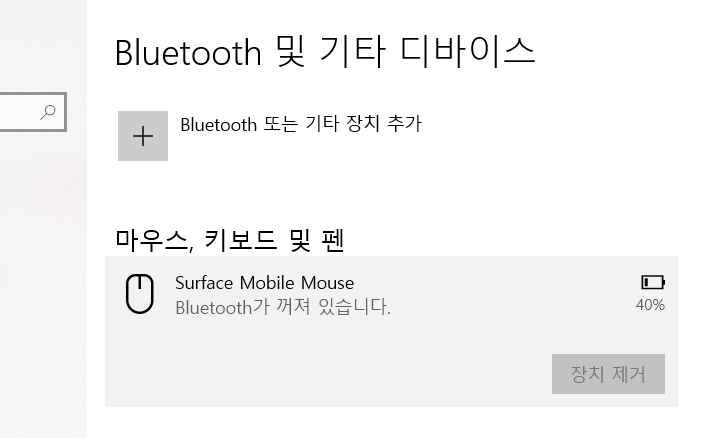 블루투스 켜기가 사라지고 블루투스 장치 연결이 안 됩니다 - Microsoft 커뮤니티