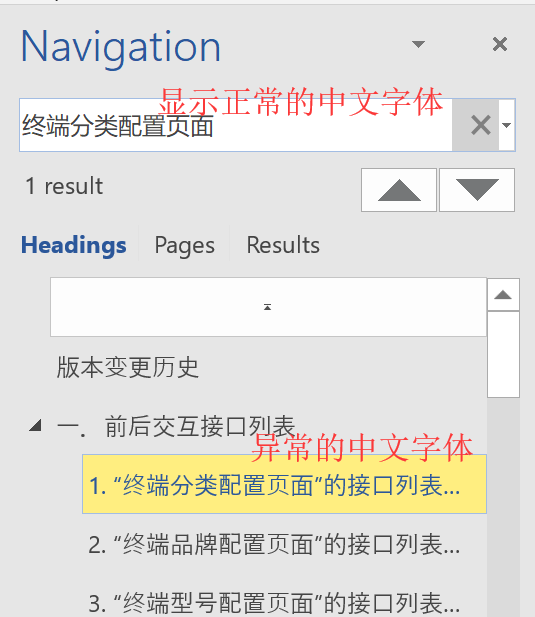 在英文版windows系统中 安装中文语言包之后 Office导航窗格中文字体显示仍然存在问题 Microsoft Community