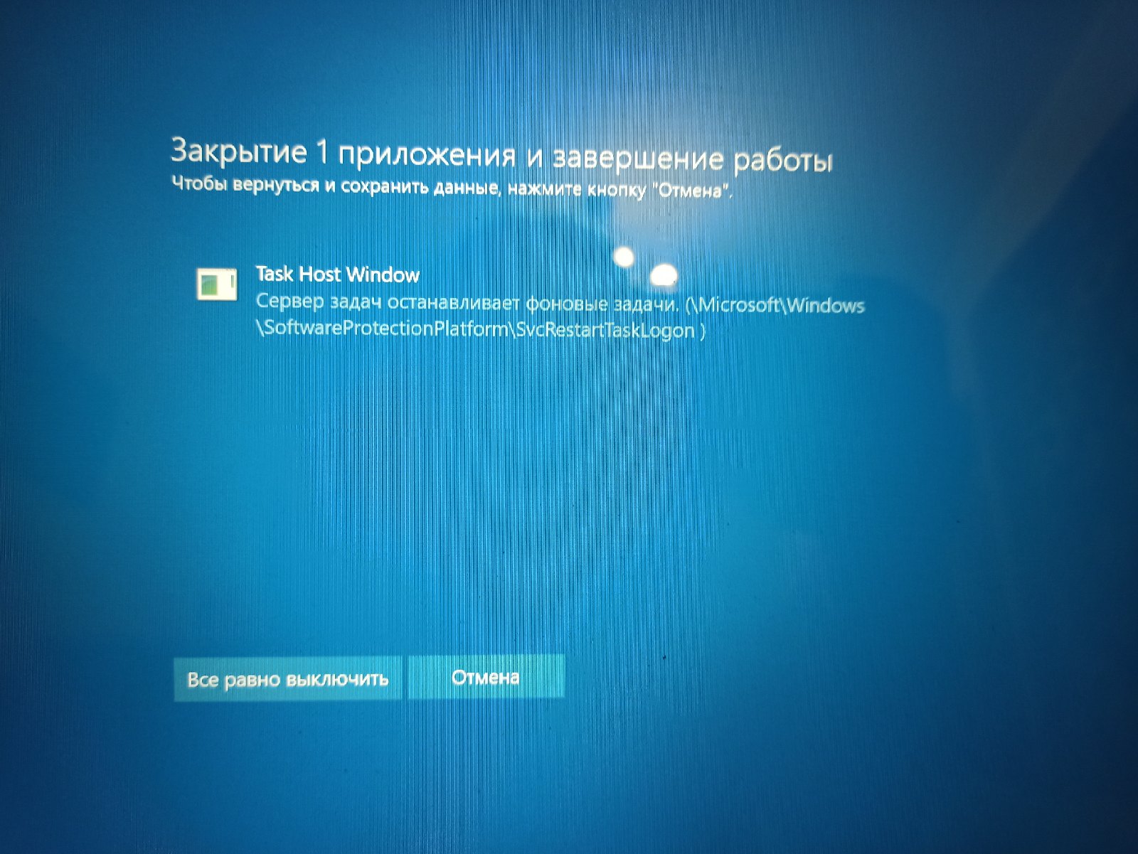 Task host Window вирус?