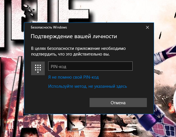 Пропала windows