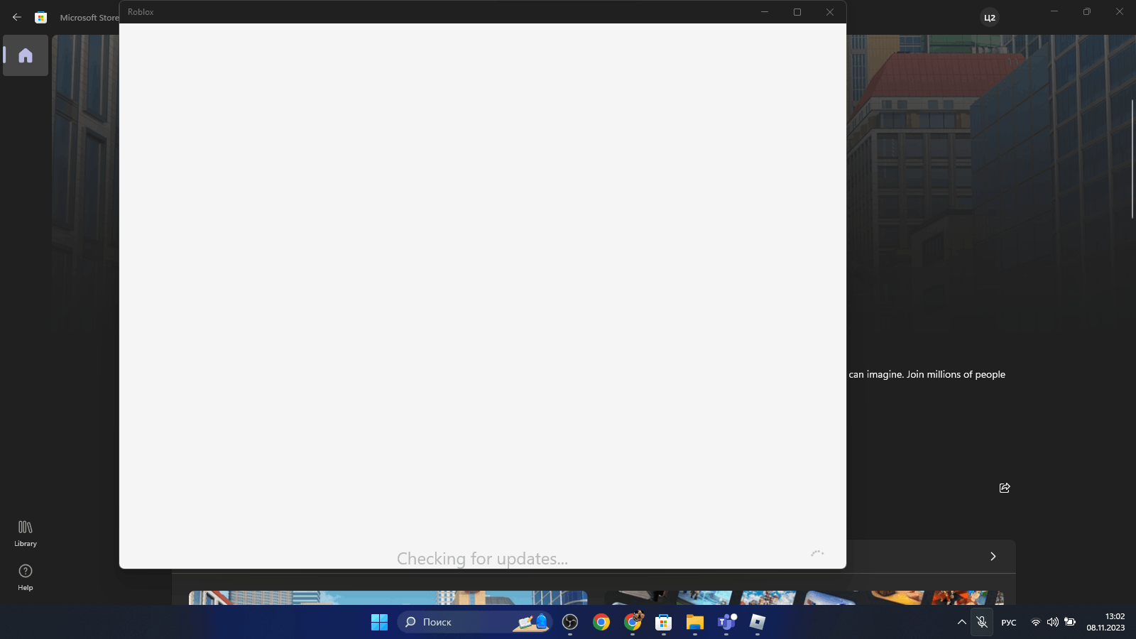 Вылетает роблокс на виндоус 11 про - Сообщество Microsoft