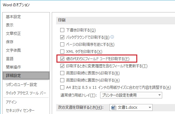 word2016 数字 フォント コレクション ベスト