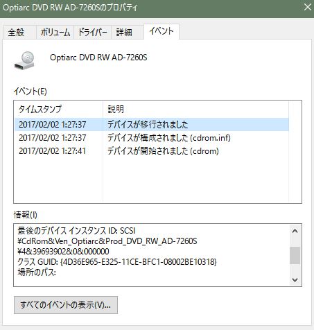 Windows 10 Pro 64bit を起動して、DVDDriveを ソフトウェアで1回使う ...