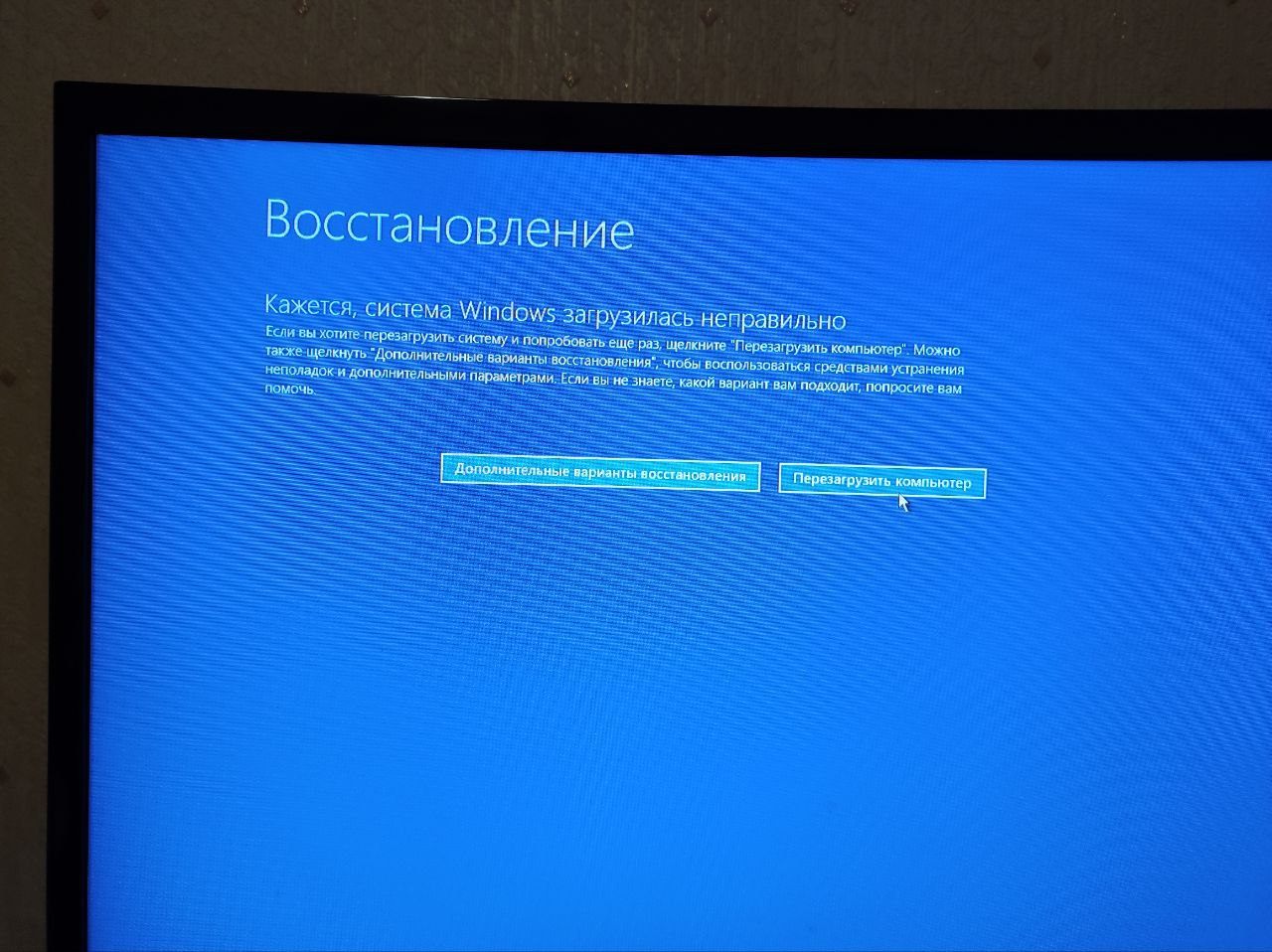 Проблема при запуске windows - Сообщество Microsoft