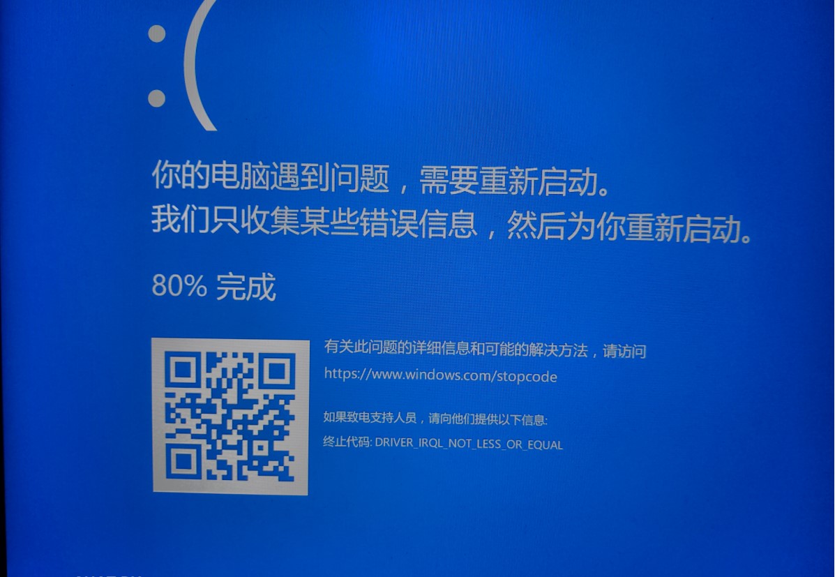 Win10蓝屏终止代码 Driver Irql Not Less Or Equal Microsoft Community