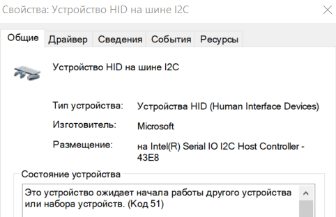 Устройство hid на шине i2c не работает тачпад