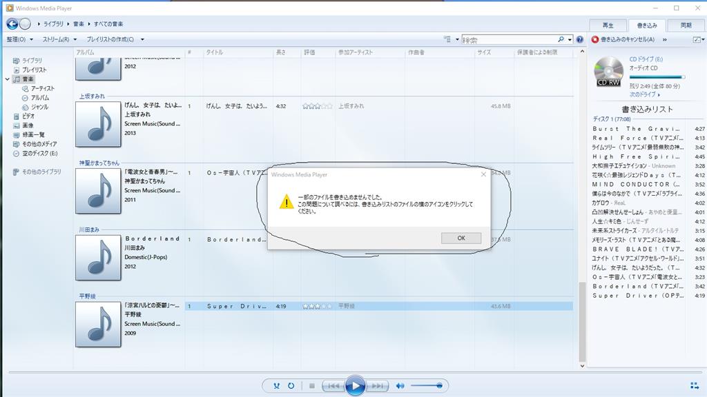 Wmp12でcd Rに書き込みができません マイクロソフト コミュニティ