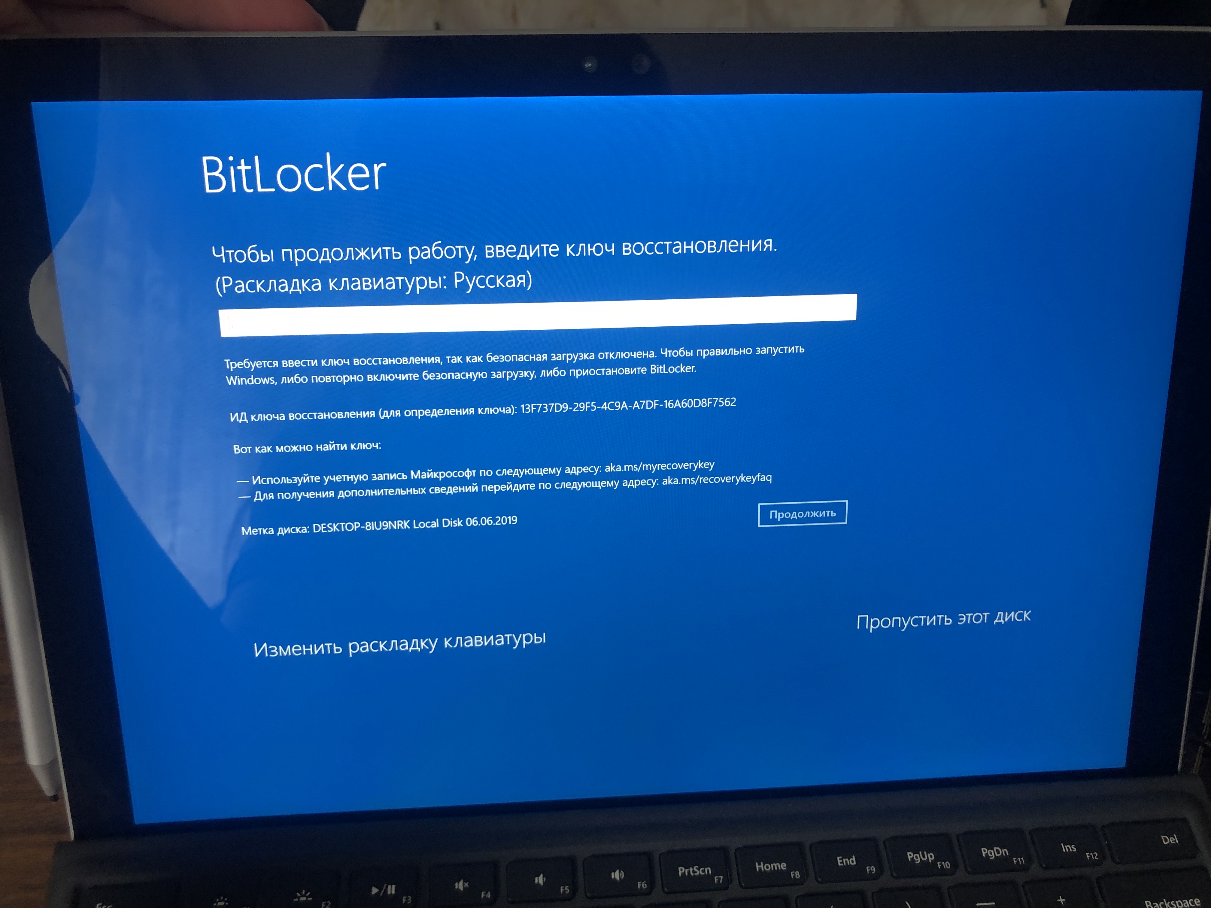 Bitlocker где ключ. Ключи BITLOCKER. Ключ восстановления. Ключ восстановления BITLOCKER что такое. Восстановление битлокер.