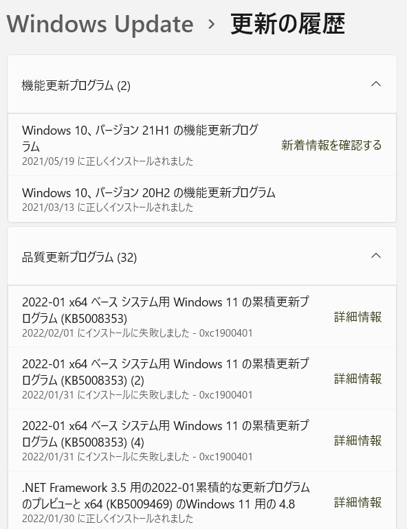 WindowUpdate失敗 - Microsoft コミュニティ