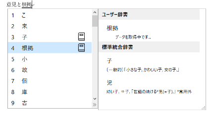 漢字変換の時 平仮名候補が現れる 設定済みなのに Microsoft コミュニティ