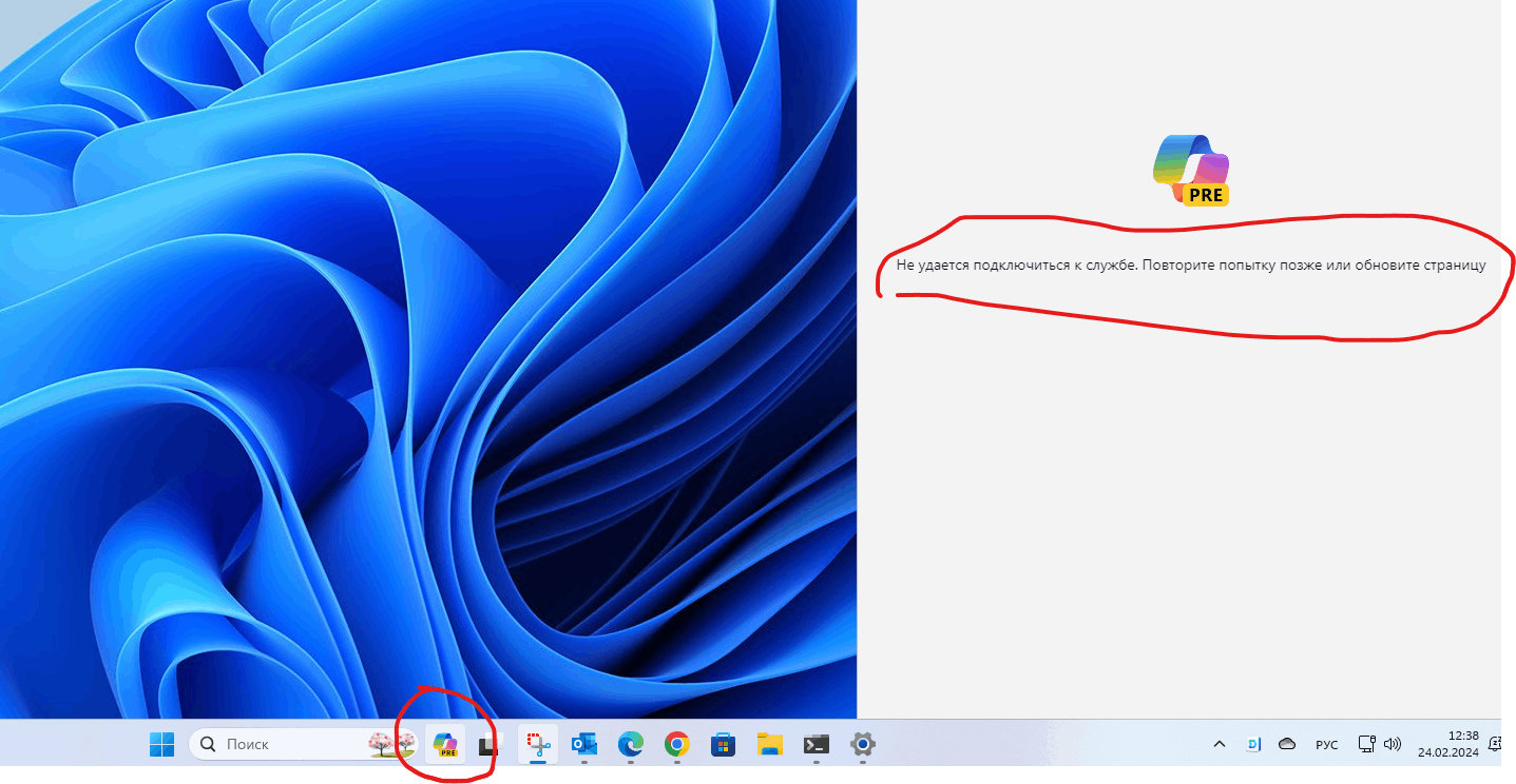 Здравствуйте, почему у меня не работает Copilot? - Сообщество Microsoft