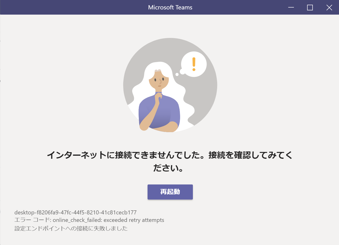 Teamsへの起動時にプロキシ設定が反映されない Microsoft コミュニティ