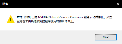 NVIDIA NetworkService Container服务无法启动- Microsoft Community