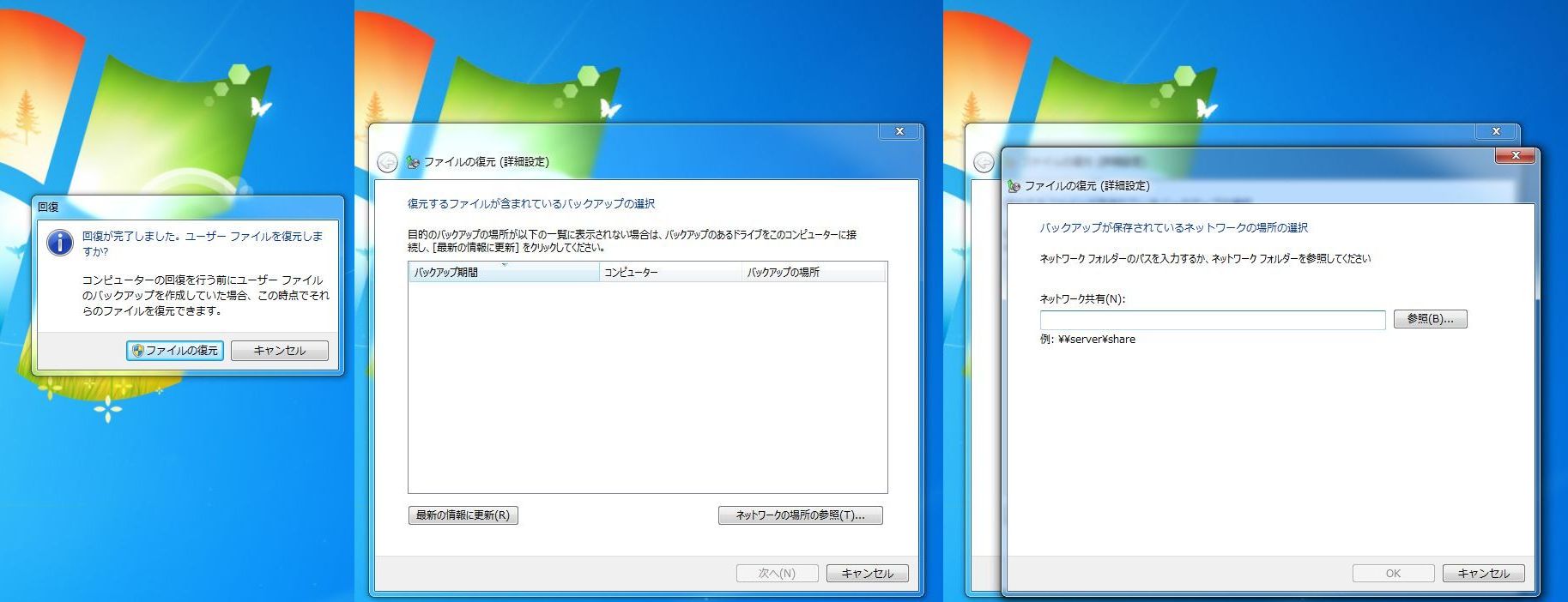 Windows7 Os起動後 しばらくすると 回復ウインドウ が表示 マイクロソフト コミュニティ