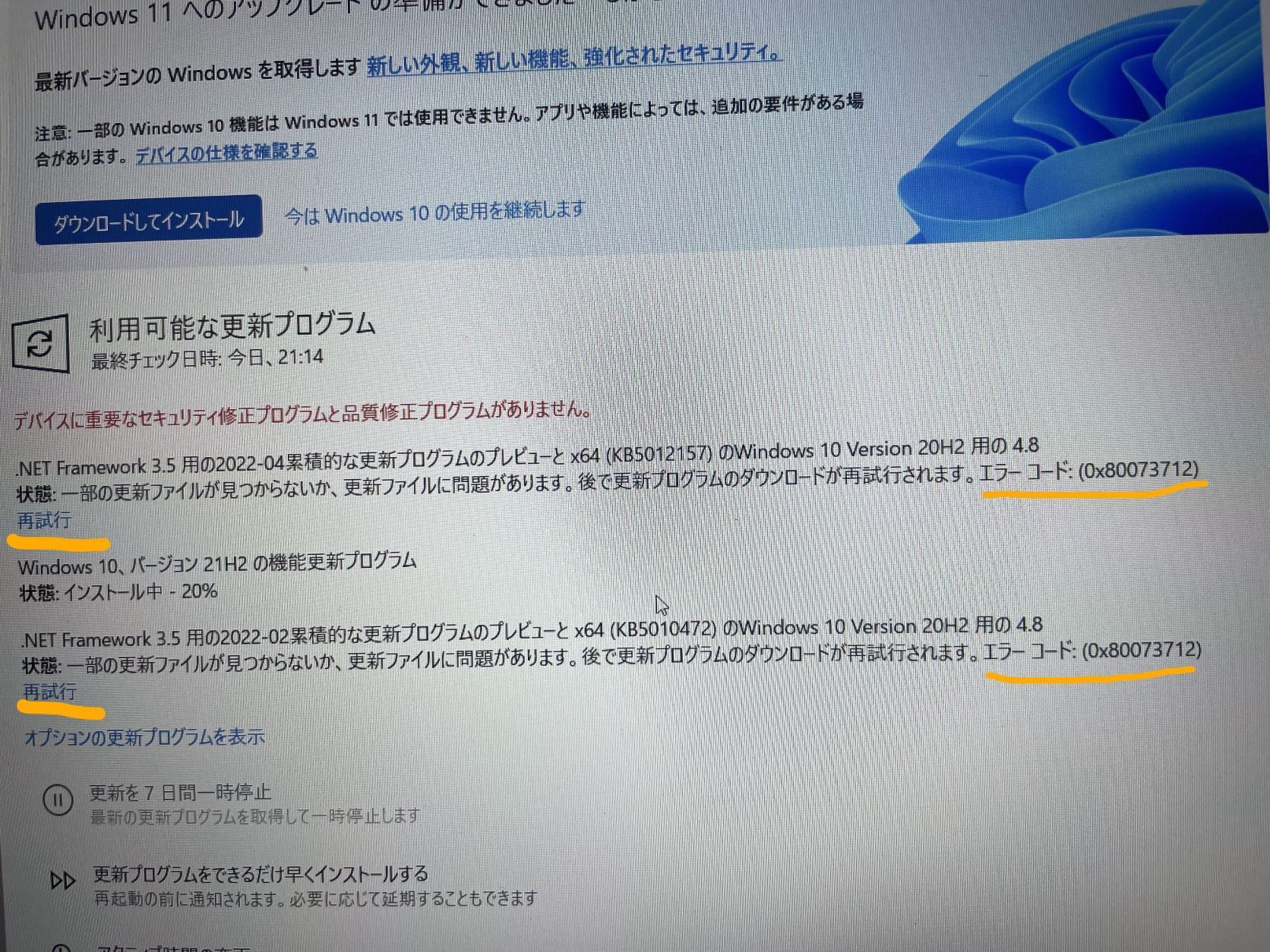 Windows Updateで再試行ばかりで完全に更新されない エラーコード 0x Microsoft コミュニティ