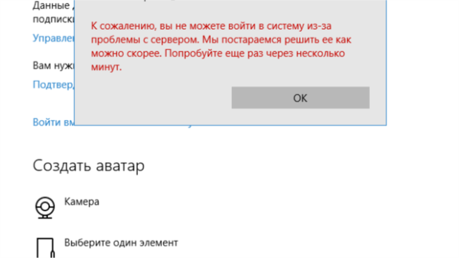 Не войти в учетную запись nokia