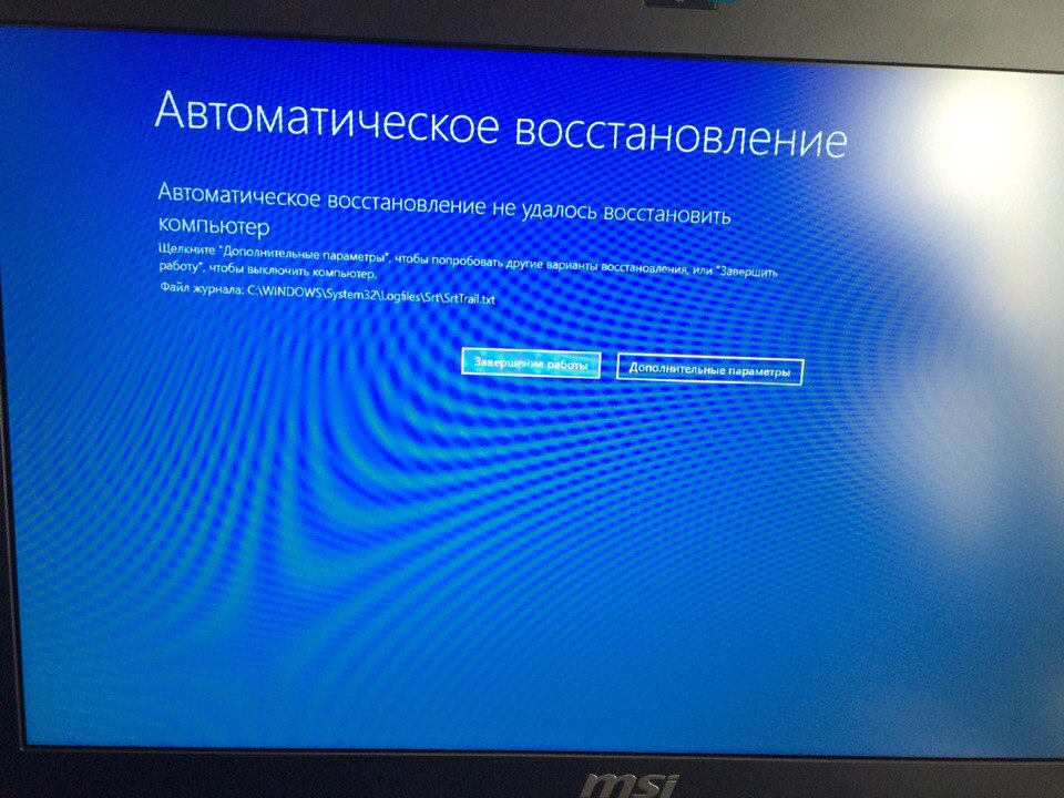 Подготовка автоматического восстановления зависла