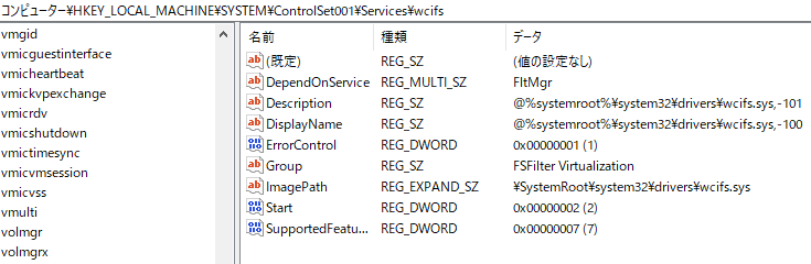 レジストリ「wcifs」を誤って削除してしまった - Microsoft コミュニティ