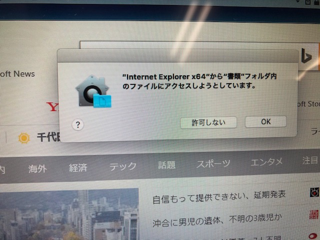 Internet Explorerを開くたび Internet Explorer Microsoft コミュニティ