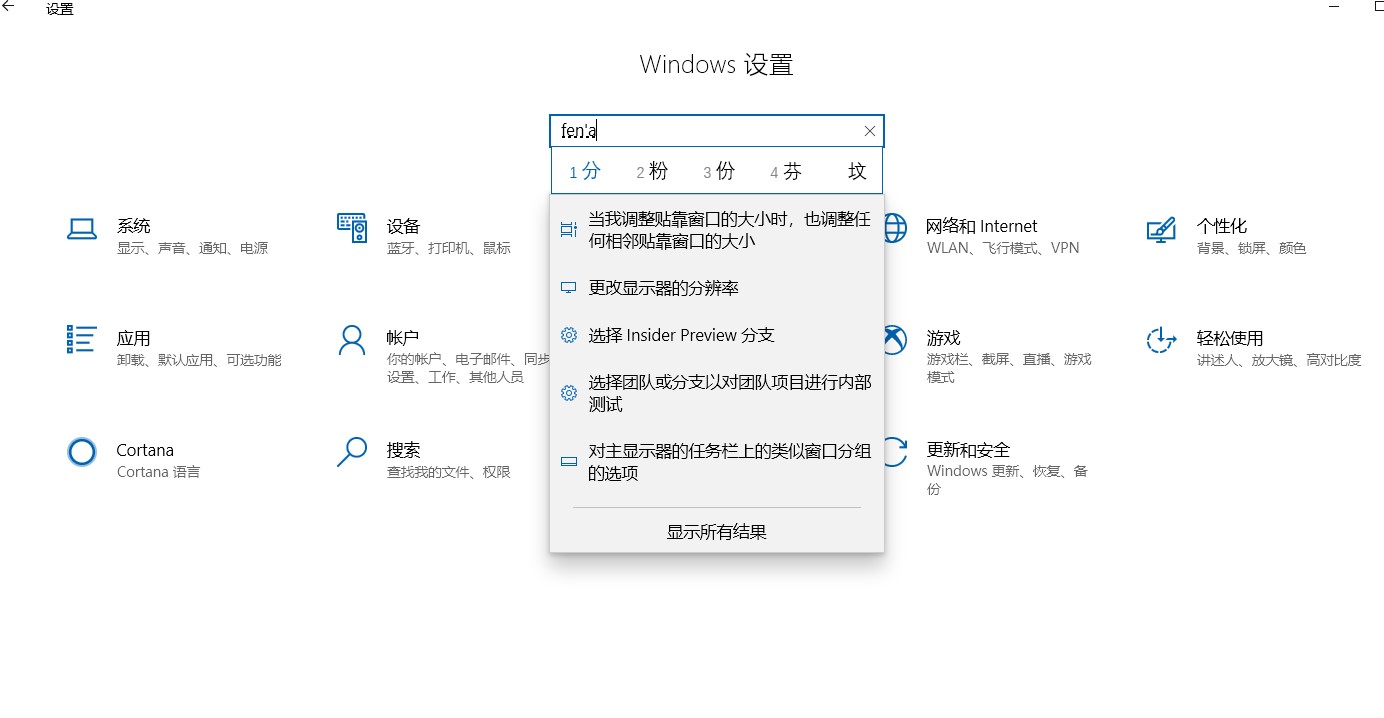 Win10 字体重影 Microsoft Community