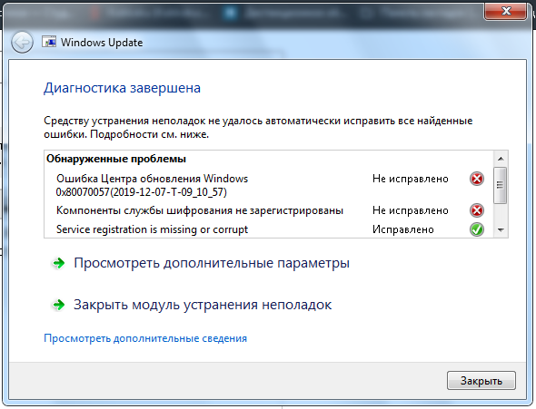 Компоненты службы шифрования не зарегистрированы windows 7