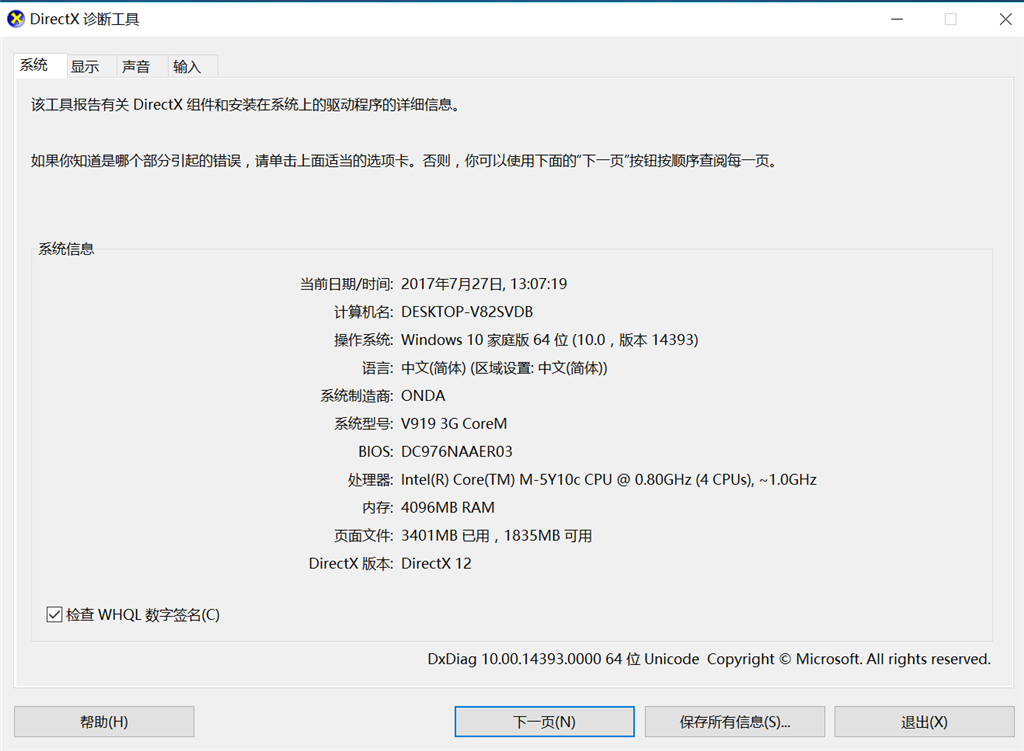 你好请问一下win10如何安装directx 9 0 Microsoft Community