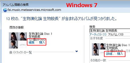 Windows Media Playerでアルバム情報が取得できない Ver1803 Microsoft コミュニティ