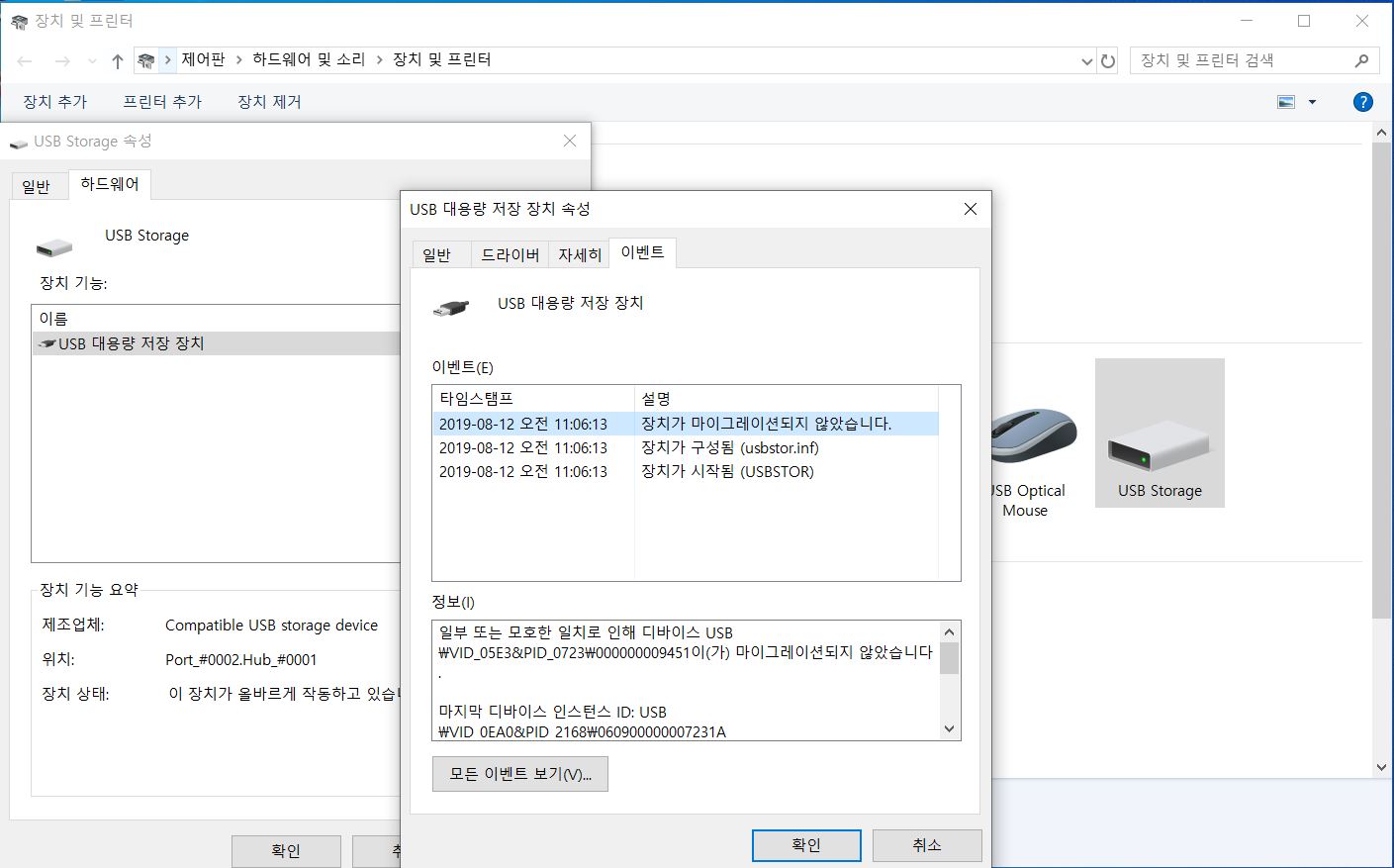 윈도우10 Sd카드 리더기 인식이 되질 않습니다. - Microsoft 커뮤니티