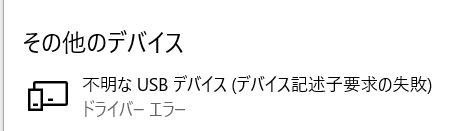 Usbポートには何もさしていないのに 勝手に抜き差しする音が鳴り続けている Microsoft コミュニティ