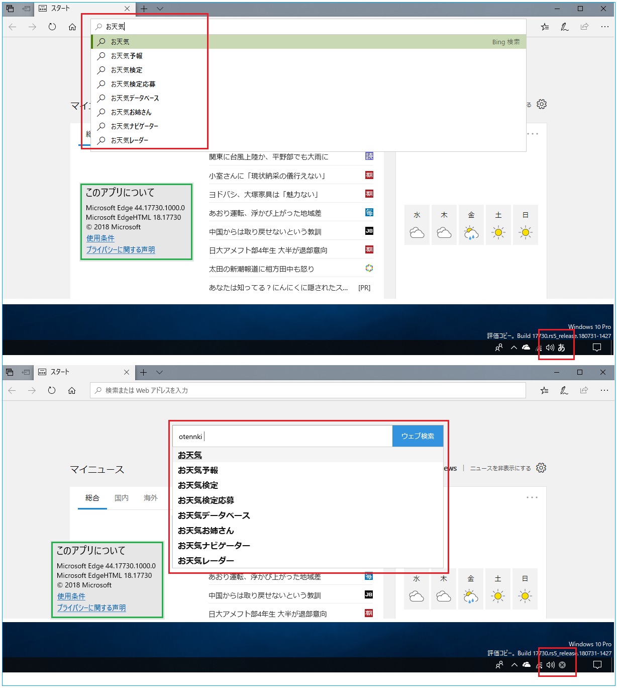 ディスカッションwindows10 Ip版リリース版どちらもご意見ご感想などお寄せ下さい 10 3 マイクロソフト コミュニティ