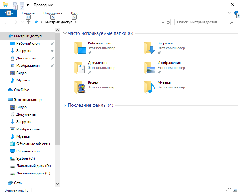 Файл быстро. Проводник на рабочем столе. Проводник недавние файлы. Проводник быстрый доступ. Проводник этот компьютер.