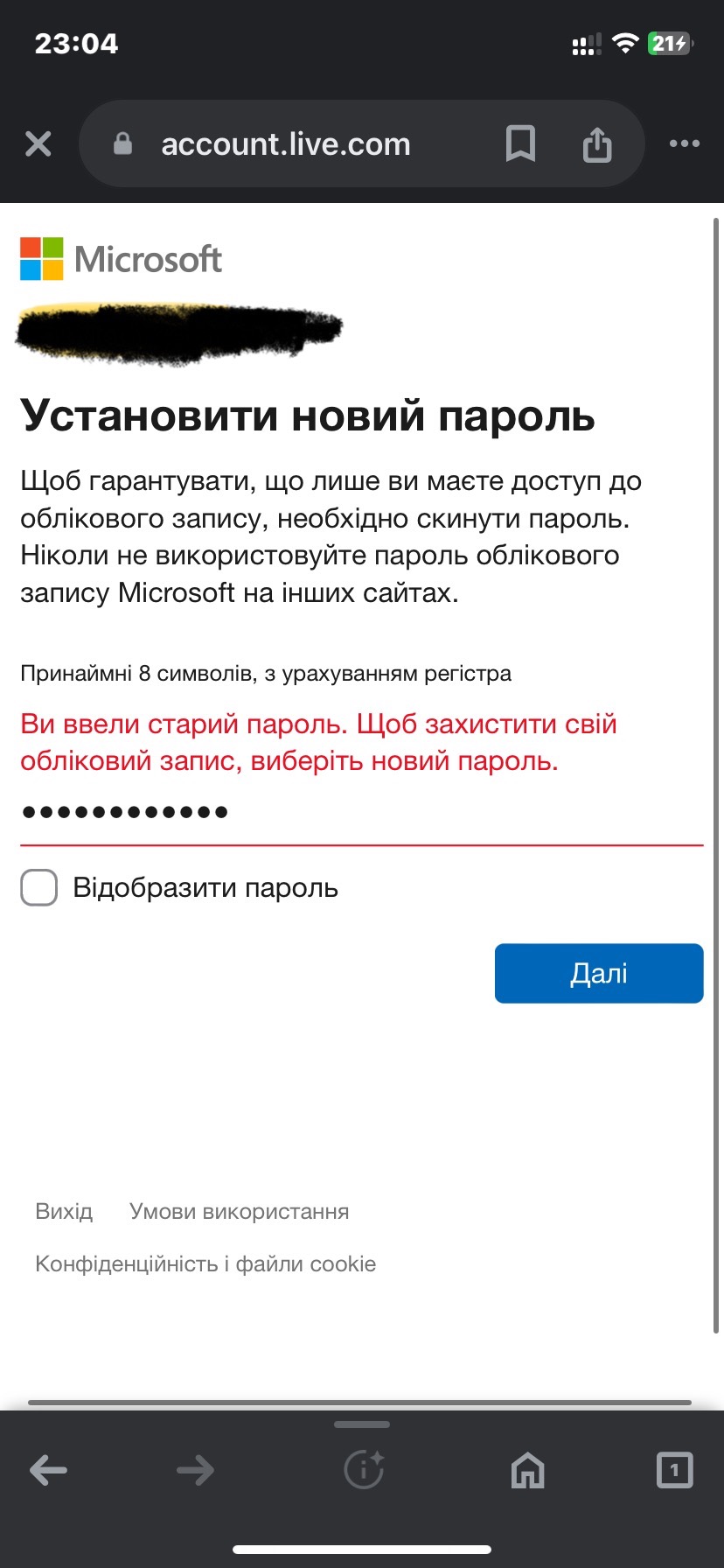 Почему я вписував там пароль которий хочу поменять и первий раз кода я -  Сообщество Microsoft