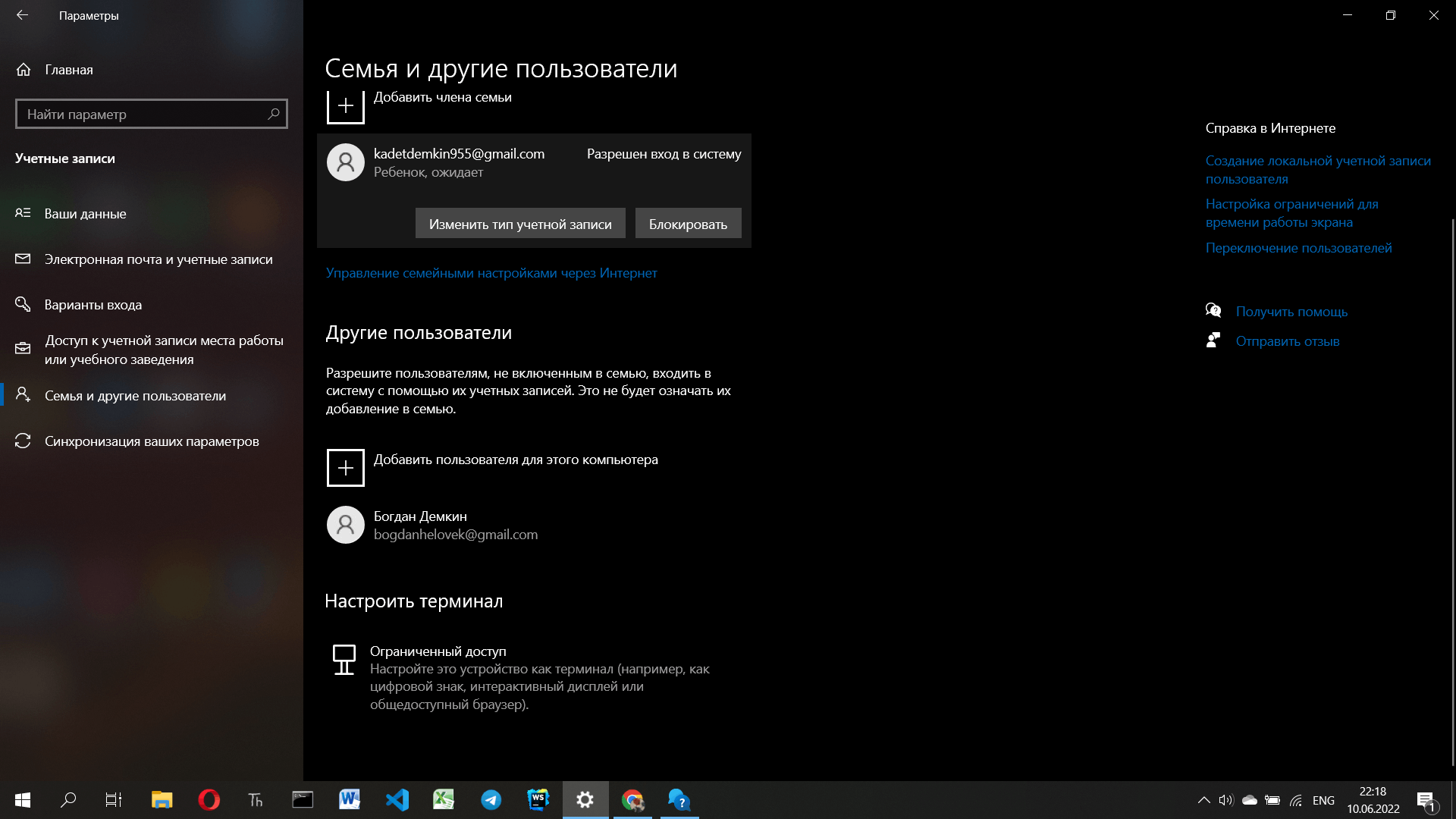 Учетные записи пользователей Windows 10 - Сообщество Microsoft