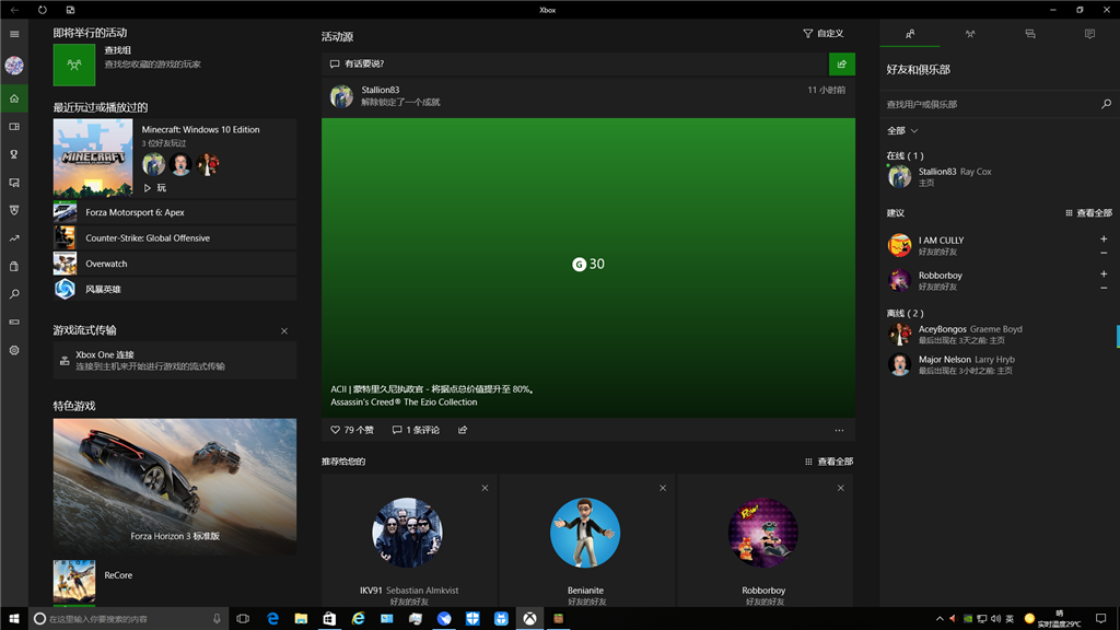 Xbox identity windows 10. Xbox Identity. Xbox Identity режим разработчика.