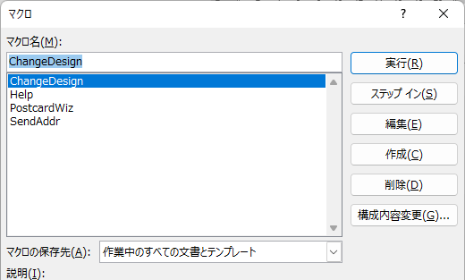 Wordの はがき文面印刷ウィザード の不具合 Microsoft コミュニティ