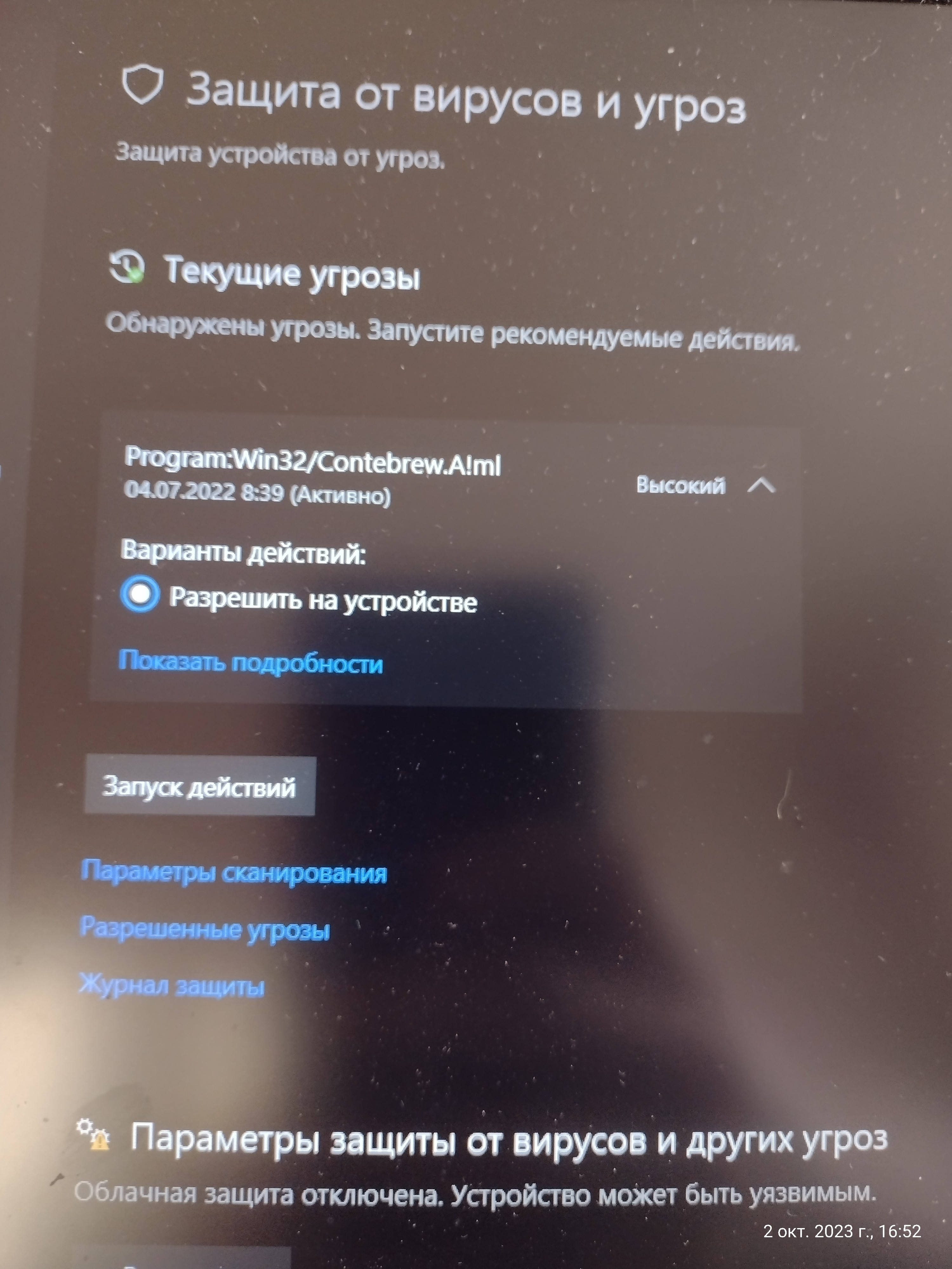 как удалит вирус - Сообщество Microsoft