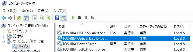 Windows 10 へアップグレード後、 光学ドライブ (DVD/Blu-ray) が認識