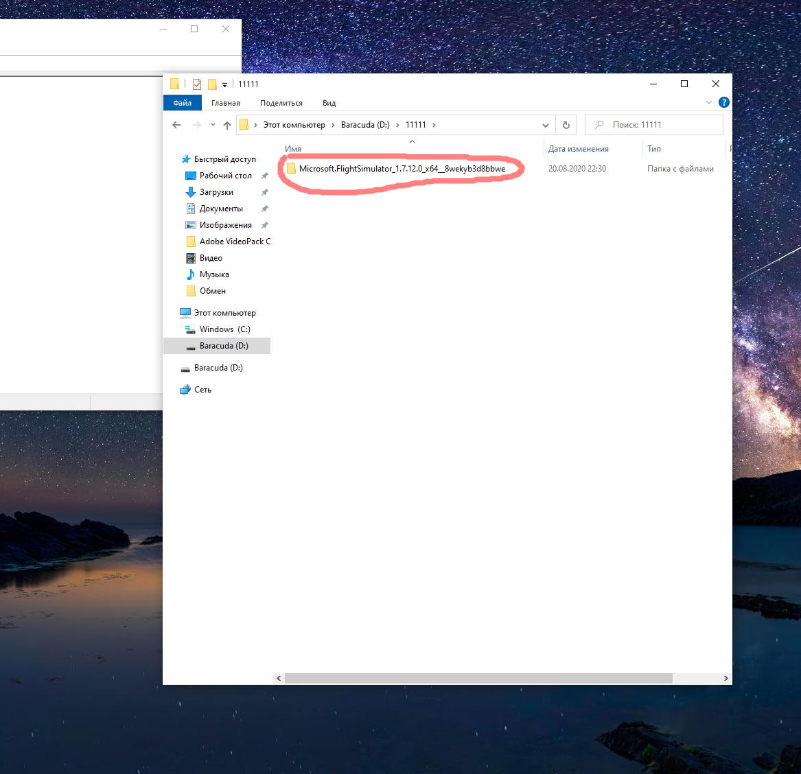 Не удаляется папка microsoft flight simulator - Сообщество Microsoft