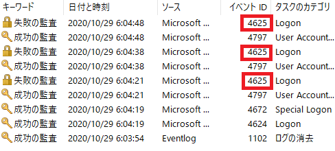 イベントビューアのセキュリティについての質問です Microsoft コミュニティ