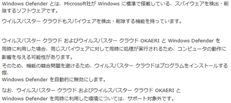 市販のセキュリティ ソフトを使っている場合 Windows Defender はオフにしておいた方がいいのでしょうか Microsoft コミュニティ