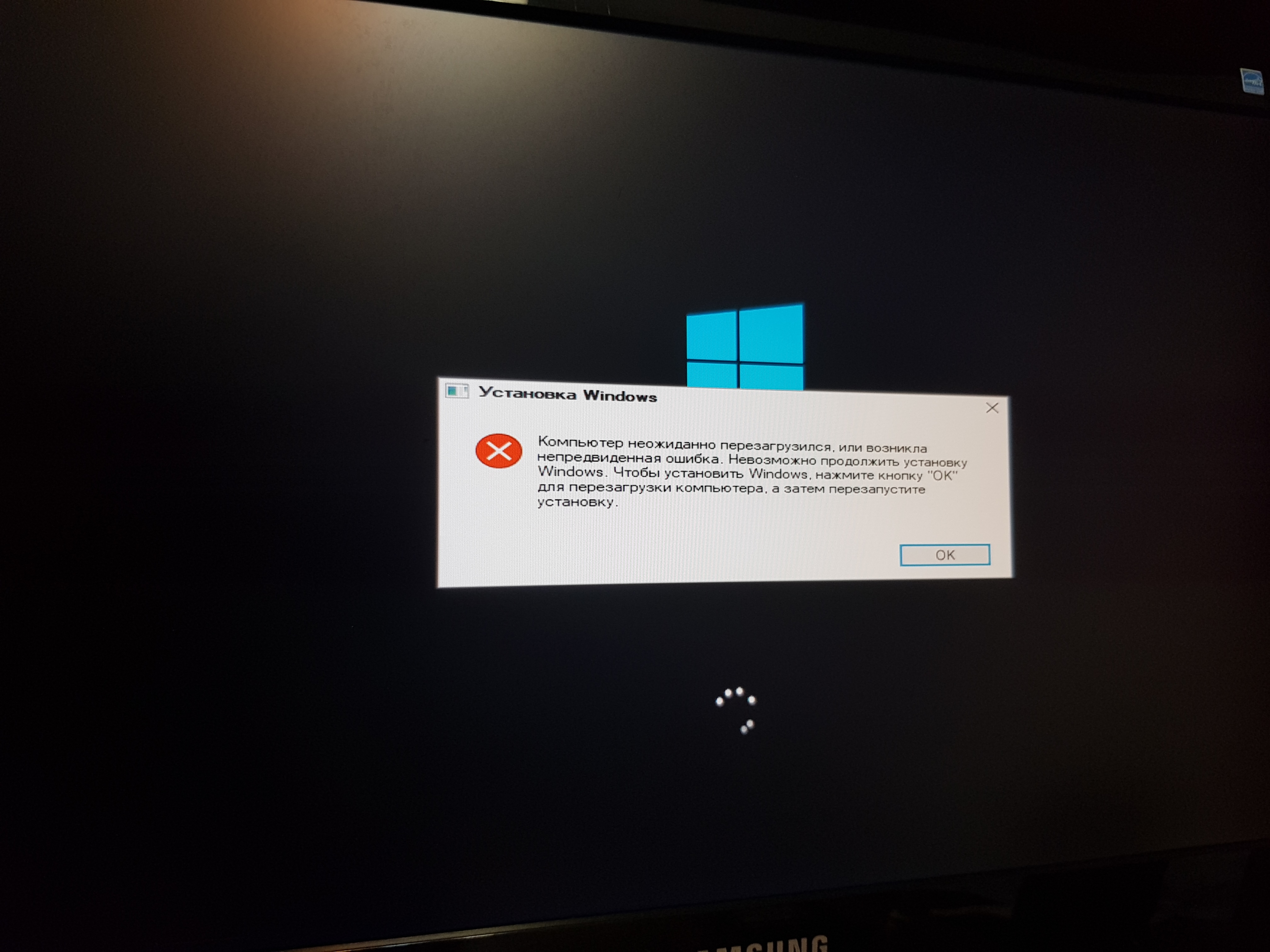 Перезагрузка после обновления. Ошибка при установке виндовс 10 с флешки. Ошибка Windows 10. Ошибка винды 10. Ошибка при установке Windows.