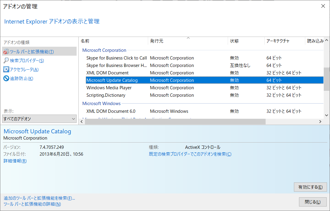 Updateカタログ 推奨環境 推奨でない環境の 表示のhpがなく お問合せ先でも マイクロソフト コミュニティ