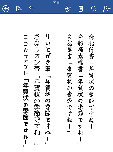 フォントが使えない場合の対処方法