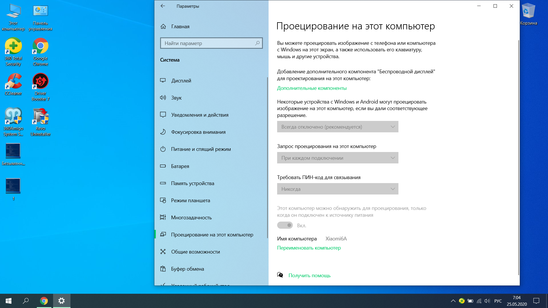 Проецирование с телефона на ноутбук виндовс 10 - Сообщество Microsoft