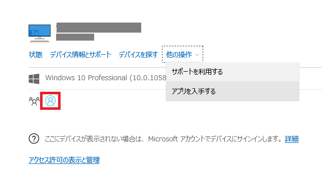 Windowsphoneの削除ができない マイクロソフト コミュニティ