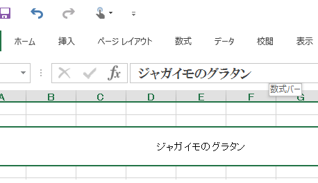 Windows10アップグレード後 エクセルのフォントが クリアーでなくなっています マイクロソフト コミュニティ